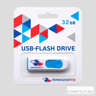 Накопитель Flash USB 32Gb ТРИКОЛОР ТВ